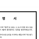 [댓글부탁해] 아이즈원 연장 성명서 실화냐, 개역겹네 <b>위즈</b>원...