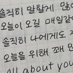 내 <b>글씨체</b> 첫인상 어때