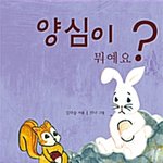 없는<b>양심</b> 있는척하고살려니 화병이나고도 남는