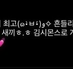 [NCT즌] 아무리 생각해도 이건 진짜