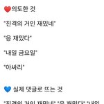 [진격의거인] 릴레이 드림 문제 <b>발생</b>! 도와줘 얘들아