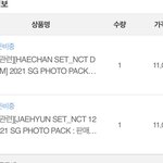 [NCT즌] 얼른 와라 최차애들아..