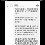 [모두드루와] 조병규 <b>지인</b> w가 기사에 공개한 디엠