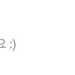 ㅇㄴ개 <b>하타</b>취 짓 했어