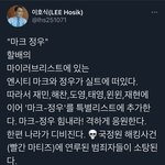 [NCT즌] 도랏나 나 현생살다와서 이제봣는데