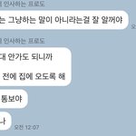 [드루와] 아 <b>진짜</b> 우리아빠 왜저<b>럼</b>? 아 조카;