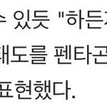 [펜타곤] 아 개웃곀ㅋㅋㅋㅋㅋㅋㅋㅋㅋㅋㅋㅌㅌ
