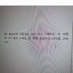[BTOB] 나 중학생 과외하는데