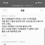 브레이브걸스 역주행 한국여자들 반응