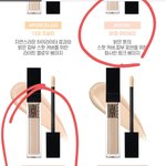 [드루와] 컨실러 색 골라줄 사람~!!