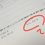 <b>집합</b> 이거 왜 옳지 않은거냐