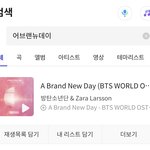 얘들아 방탄 a brand <b>new</b> day