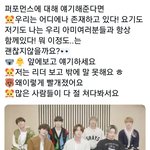[방탄소년단] 예스미 무대 <b>스포</b>?ㅋㅋ