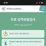 [댓글부탁해] 얘들아 <b>mbti</b> <b>검사</b> 여기서하는거 맞지?ㅜㅜ