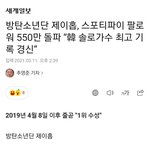 [방탄소년단] 헐 좌호,,,