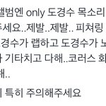 <b>에스</b>앰 도경수 솔로 내놔