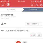 [드루와] 얘들아 나 지각 10분했는데 무단 안찍힘
