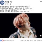[펜타곤] 아이돌 <b>이슈</b>도 우리만큼 컴백에