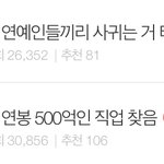 톡선 실시간 <b>랭킹</b> ㅋㅋㅋ이거뭐임