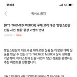 [방탄소년단] 친필 <b>사인</b> 이벵