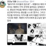 [진격의거인] 이거 스폰가 암튼 ㅠ