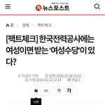 [꼭조언부탁] 여성<b>수당</b> 받고 싶네요