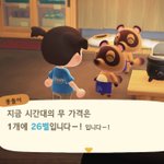 지금 내 섬 <b>무값</b> ㄹㄱㄴ