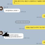 나 학원 안갈껀데 쌤한테 뭐라고뷰<b>내지</b>