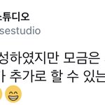 [펜타곤] 총공팀 모금
