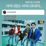 샤이니 없는 샤이니데이에서 생긴 일.jpg