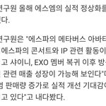 에스엠 왜이래?