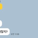 이 사람 자꾸 본인을 오빠라 <b>칭</b>해서