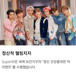 [NCT즌] <b>슈퍼엠</b> 새 사진