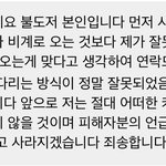 서수진 학폭 피해자 언니분 <b>라방</b> 관련 글