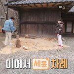 문세윤에게 흰 <b>쌀밥</b> 먹이고 싶은 연정훈ㅋㅋㅋㅋㅋ