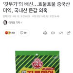 헐...오뚜기<b>미역</b>...