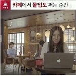 카페에서 <b>몰입</b>도 쩌는 순간