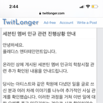 [아이돌학폭] 민규 <b>진행</b>상황 떴어