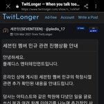 [아이돌학폭] 민규 <b>공식</b>입장2차<b>뜸</b>