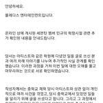 세븐틴 <b>민규</b> 입장문 뜸