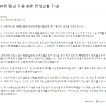 [드루와] 세븐틴 민규 학폭 관련 소속사 <b>공식</b>입장 <b>뜸</b>