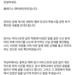 세븐틴 <b>민규</b> 학폭