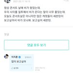 [세븐틴] <b>우지</b> 위버스 옴 ㅠㅠㅠㅠㅠㅜㅜ