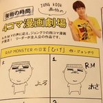 [방탄소년단] 정구기가 남<b>주니</b> 그린것ㅋㅋㅋㅋ