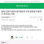 [드루와] 앚팬들이 돌판을 바꾸려는거다....