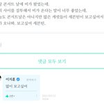 [세븐틴] 별안간 눈물을 흘리는 한<b>여성</b>
