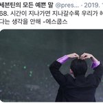 [세븐틴] <b>이쯤</b>에서 보는 애들 예쁜말