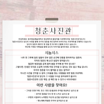 [방탈죄송] 다큐멘터리 <b>청춘</b>사진관팀의 출연자를 찾습니다!