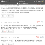 [세븐틴] 이거 톡선에 있는거 댓인데