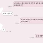 얘들아 쌤 <b>말투</b>좀 봐바